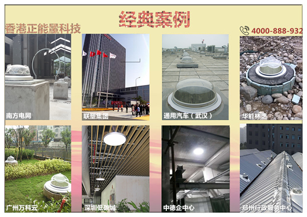 香港星空体育入口科技管道式日光照明裝置案例