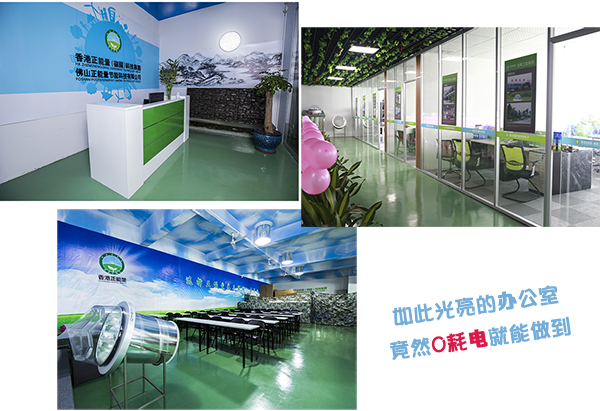 無電照明係統點亮冬日裏的星空体育入口科技辦公室