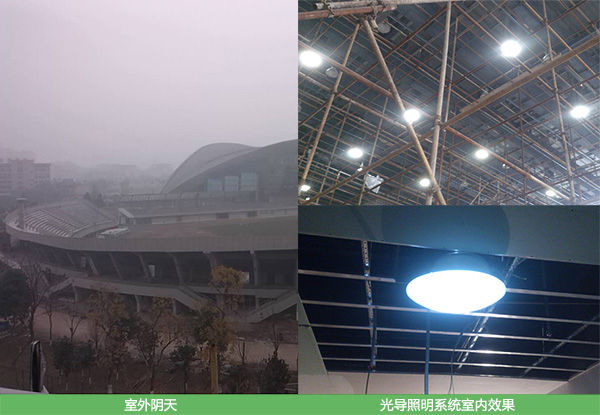 霧霾天時光導照明係統的效果