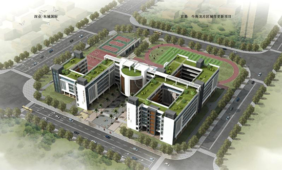 深圳市坪山新區中山學校