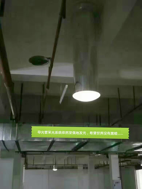 防水效果卓越的導光管采光係統室內(nei) 照明圖