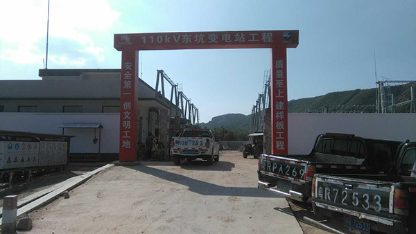 廣東(dong) 清遠東(dong) 坑變電站