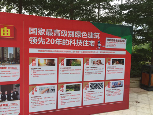 常青藤綠色建築+科技住宅-光導照明係統
