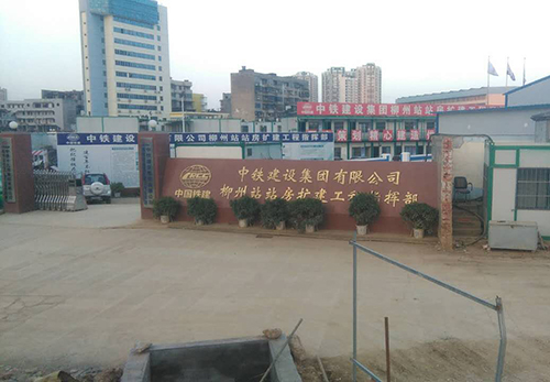 中鐵建設集團-香港星空体育入口科技集團