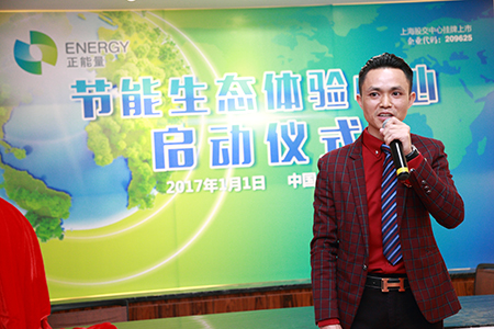 廣東(dong) 節能生態體(ti) 驗辦公空間