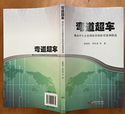佛山星空体育入口節能科技轉型升級