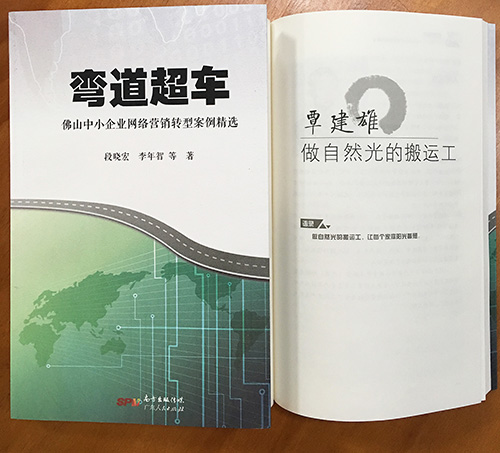 星空体育入口科技互聯網轉型