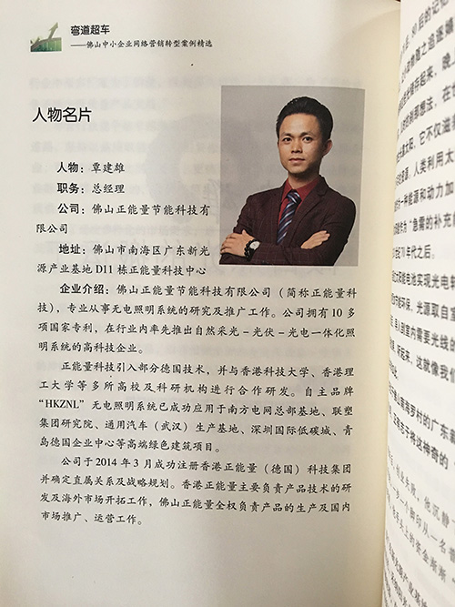 星空体育入口科技做大自然的搬運工