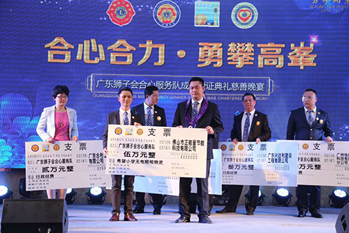 廣東(dong) 獅子會(hui) 愛心公益晚會(hui) 