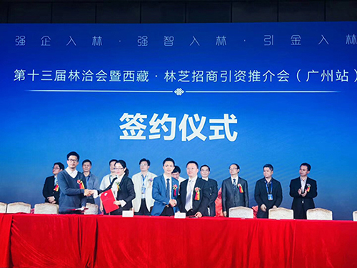 星空体育入口科技簽約儀(yi) 式