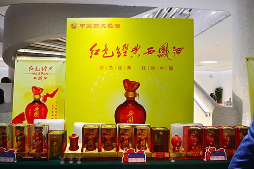 紅色經典西鳳酒