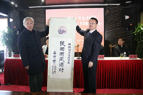 習(xi) 仲勳提字讚譽陝西西鳳酒好