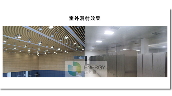 光導照明係統安裝效果