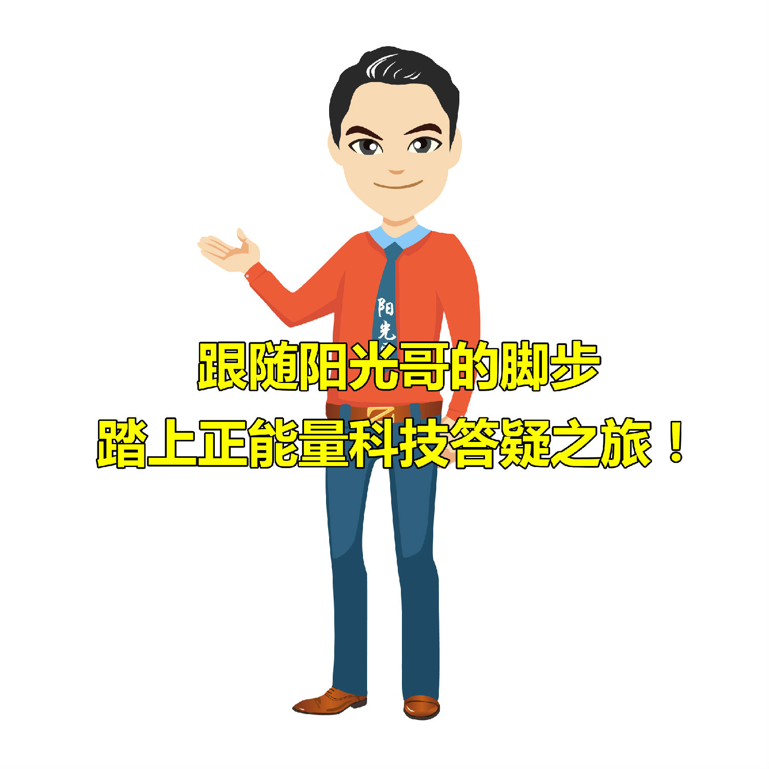 雙模式無電照明係統