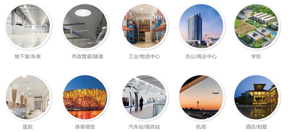 無電照明係統