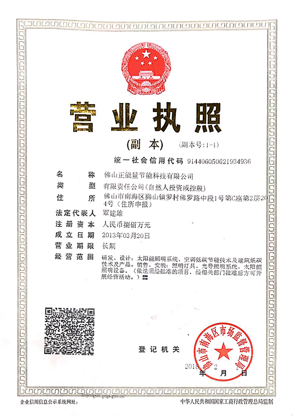 星空体育入口營業執照